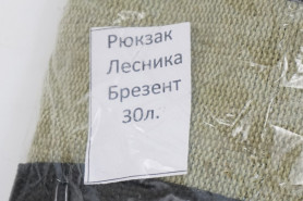 Рюкзак брезентовый &amp;quot;Лесник&amp;quot;, 70 л, Шанс