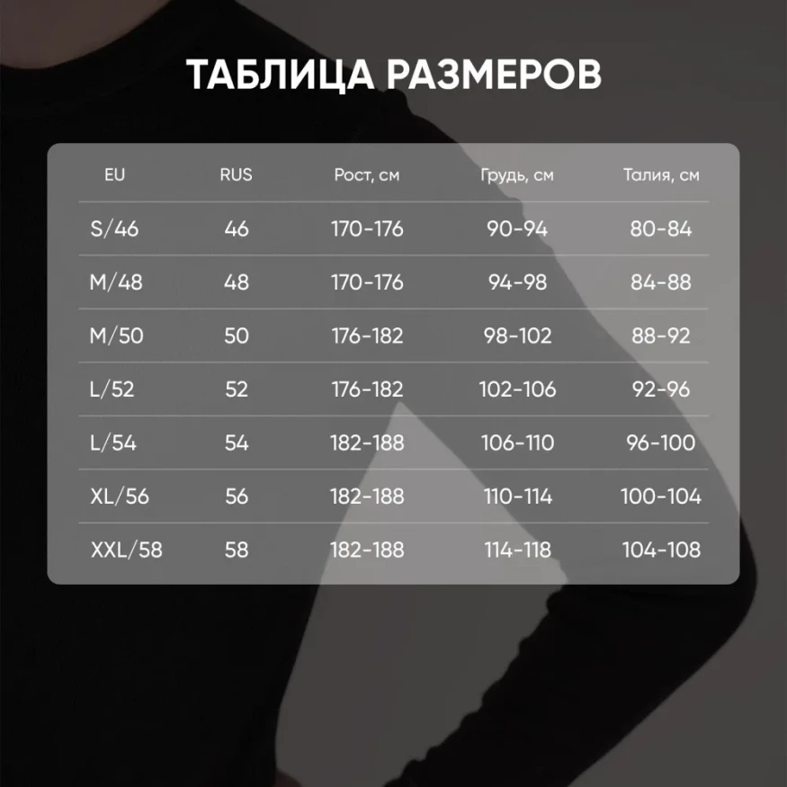 Термобелье Active -30, комплект, двухслойное, Следопыт