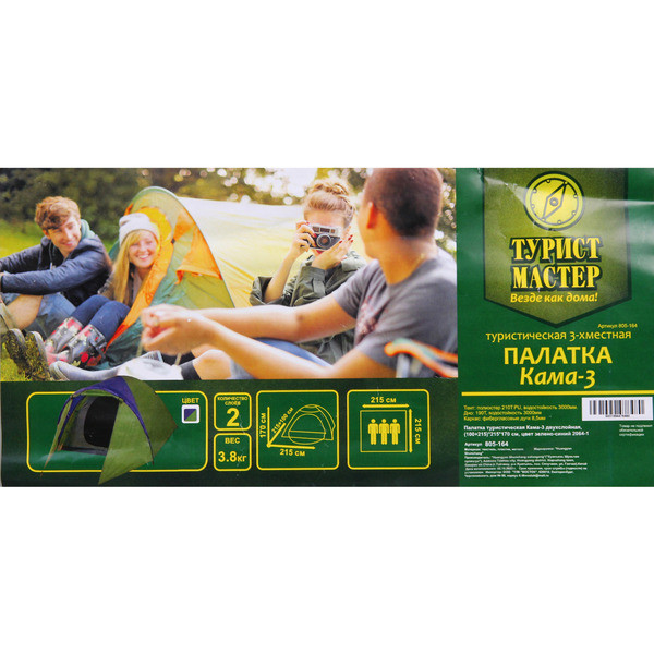 Палатка туристическая Кама-3 двухслойная, (100+215)*215*170 см, зелено-синий