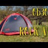 Палатка Tramp Rock 2 v2, зеленый