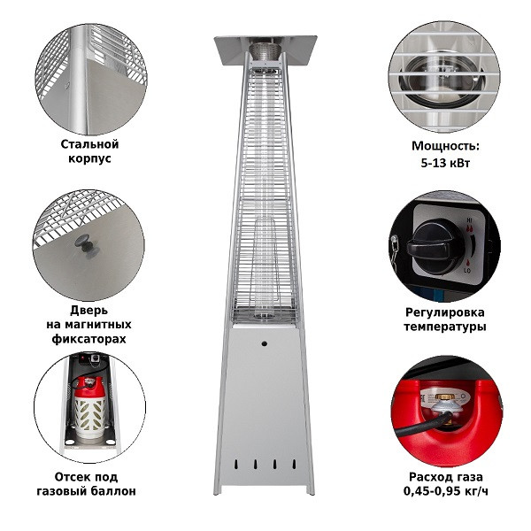 Уличный газовый обогреватель Aesto A-05Т, нерж.сталь