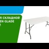 Стол складной F152, Green Glade