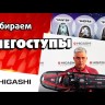 Снегоступы Higashi Sherpa 10&quot;x34&quot;