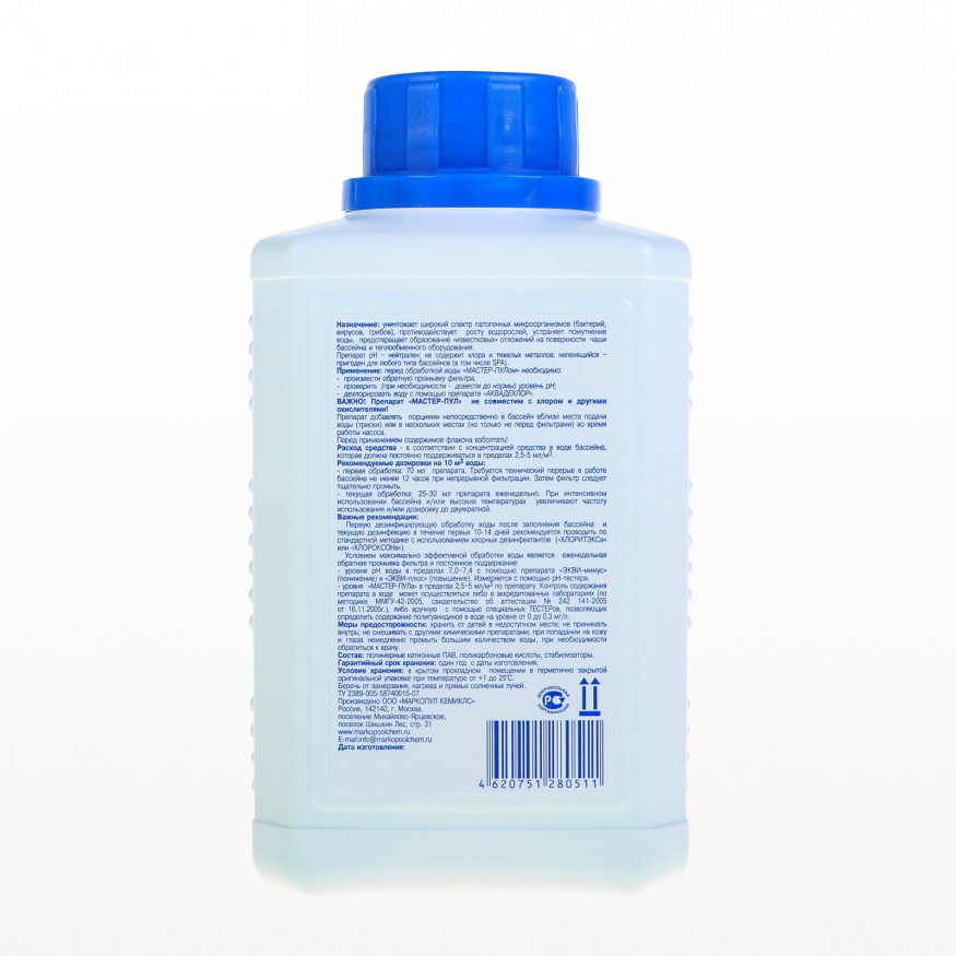 Бесхлорное комплексное средство для очистки воды в бассейне &amp;quot;Мастер-пул&amp;quot;, 0,5 л