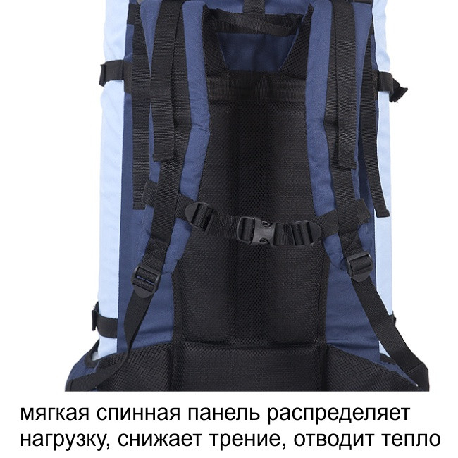 Рюкзак туристический Оптимал 4, синий-голубой, 80 л, ТАЙФ