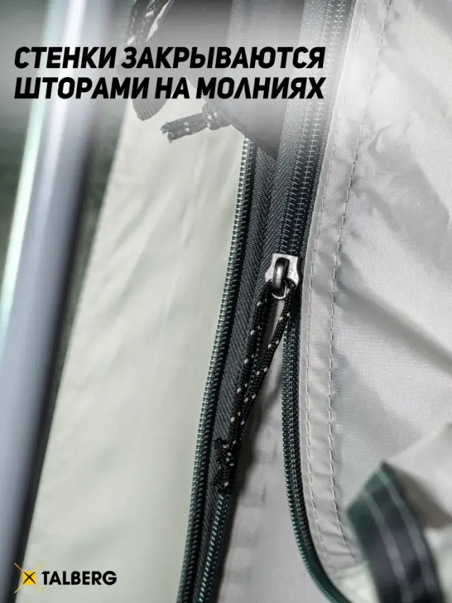 Шатер кемпинговый Screen House Lux Sahara Talberg