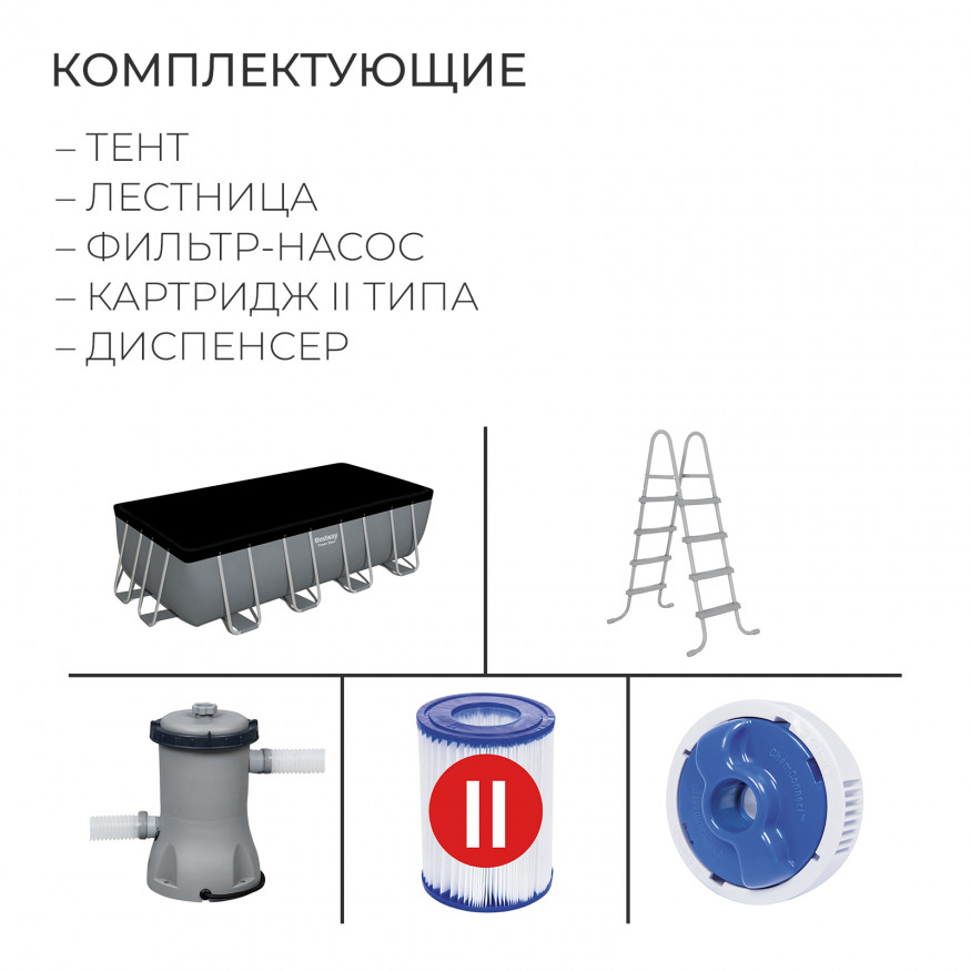 Бассейн каркасный Power Steel, 488 х 244 х 122 см + 3 аксессуара(картриджный фильтр)