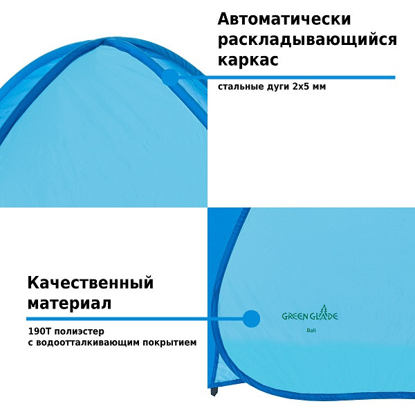 Палатка Bali, Green Glade