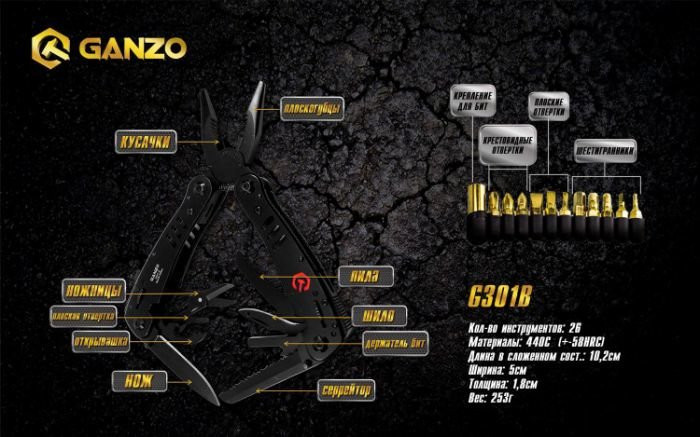 Мультитул Ganzo G301B