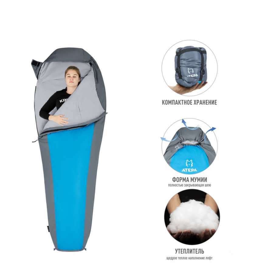 Спальный мешок 2002 COMPACT 1000, 0°С 215х75х50, ATEPA
